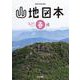 山地図本 春編―九州・山口の登山ルートガイド(のぼろBOOKS) [単行本]