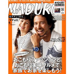 MADURO(マデュロ) 2020年 06月号 [雑誌]