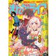 月刊 まんがライフ 2020年 06月号 [雑誌]
