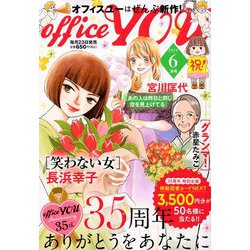 office you (オフィス ユー) 2020年 06月号 [雑誌]