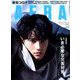 AERA (アエラ) 2020年 4/27号 [雑誌]