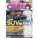 CAR (カー) トップ 2020年 06月号 [雑誌]