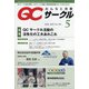 QC (キューシー) サークル 2020年 05月号 [雑誌]