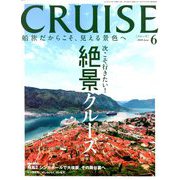クルーズ 2020年 06月号 [雑誌]