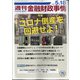 週刊金融財政事情 2020年 5/18号 [雑誌]