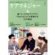 ケアマネジャー 2020年 05月号 [雑誌]