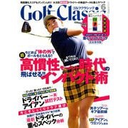 Golf Classic (ゴルフクラッシック) 2020年 06月号 [雑誌]