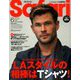 Safari(サファリ) 2020年 06月号 [雑誌]