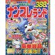 ナンプレランド 2020年 06月号 [雑誌]