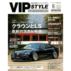 VIP STYLE (ビップ スタイル) 2020年 06月号 [雑誌]