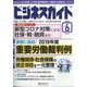 ビジネスガイド 2020年 06月号 [雑誌]
