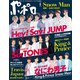 ポポロ 2020年 06月号 [雑誌]