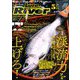 ルアーマガジンリバー 2020年 05月号 [雑誌]