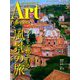 ARTcollectors (アートコレクターズ) 2020年 05月号 [雑誌]