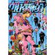 ウルトラジャンプ 2020年 05月号 [雑誌]