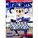 月刊 Dragons (ドラゴンズ) 2020年 05月号 [雑誌]