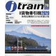 j train (ジェイトレイン) 2020年 07月号 [雑誌]