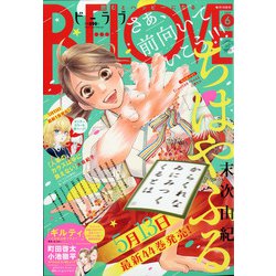 BE LOVE 2020年 06月号 [雑誌]