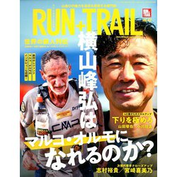 RUN+TRAIL 2020年 05月号 [雑誌]