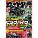 オートバイ 2020年 06月号 [雑誌]