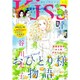 Kiss (キス) 2020年 06月号 [雑誌]