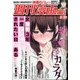 週刊漫画TIMES 2020年 5/29号 [雑誌]