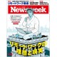 Newsweek (ニューズウィーク日本版) 2020年 5/19号 [雑誌]