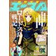 少年エースA 2020年 06月号 [雑誌]