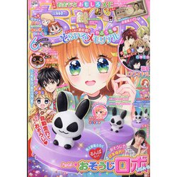 ちゃお 2020年 06月号 [雑誌]