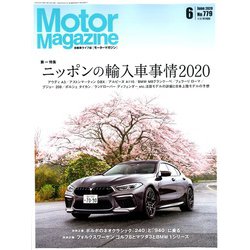 Motor Magazine (モーター マガジン) 2020年 06月号 [雑誌]