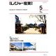 月刊 レジャー産業資料 2020年 05月号 [雑誌]