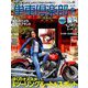 単車倶楽部 2020年 06月号 [雑誌]