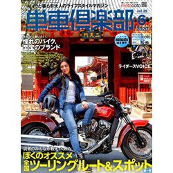 単車倶楽部 2020年 06月号 [雑誌]