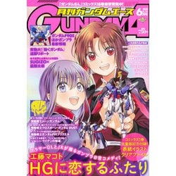 GUNDAM A (ガンダムエース) 2020年 06月号 [雑誌]