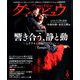 月刊 ダンスビュウ 2020年 06月号 [雑誌]