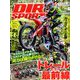 DIRT SPORTS (ダートスポーツ) 2020年 06月号 [雑誌]
