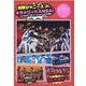関西ジャニーズJr. キラメク☆KANSAI―Lilかんさい Aぇ!group なにわ男子 [単行本]