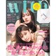 with (ウィズ) 2020年 06月号 [雑誌]