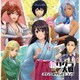 新サクラ大戦／新サクラ大戦 オリジナルサウンドトラック