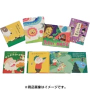教育画劇2021年新刊ユーモア絵本セット [絵本]