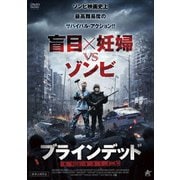 ブラインデッド
