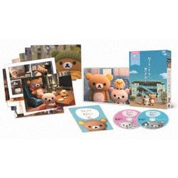 リラックマとカオルさん 大型ポストカードセット(13枚)付ボックス [DVD]