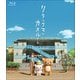 リラックマとカオルさん [Blu-ray Disc]