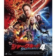 シャークネード4