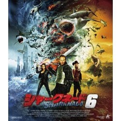 シャークネード6 [Blu-ray Disc]