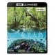奄美大島【4K・HDR】 ～いのち紡ぐ島～ (ビコム 4K Relaxes) [UltraHD Blu-ray]