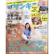サンキュ ! 2020年 06月号 [雑誌]