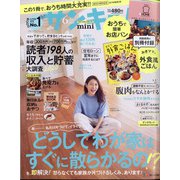サンキュ!ミニ 2020年 06月号 [雑誌]
