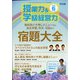 授業力 & 学級経営力 2020年 06月号 [雑誌]