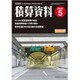 積算資料 2020年 05月号 [雑誌]
